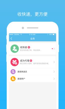 云喇叭快递员app