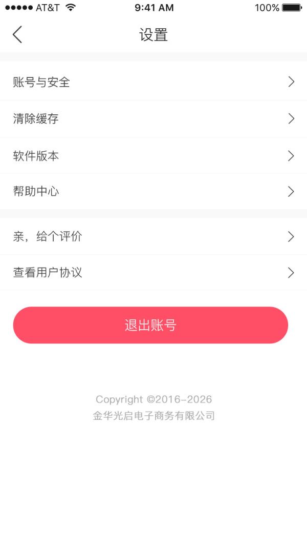 美嘛折扣app