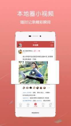 蔡甸在线app