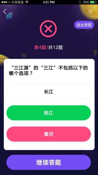 百万英雄冲关神器app