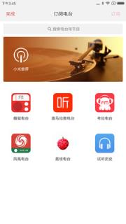 小米音响app下载
