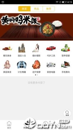 掌中罗甸app