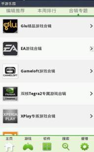 手游乐园app官方