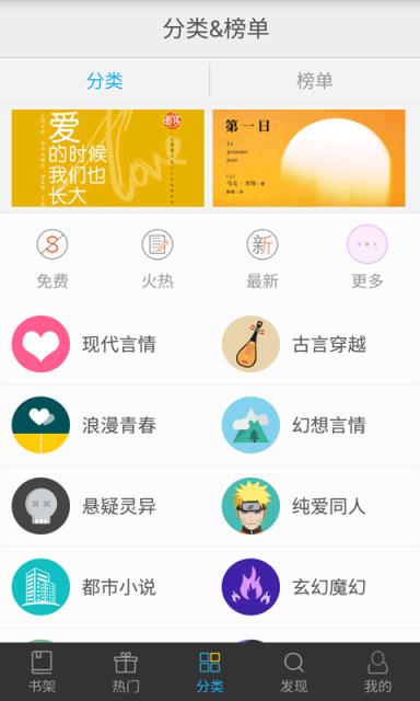 天天小说阅读器安卓版