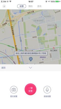 云警花溪app