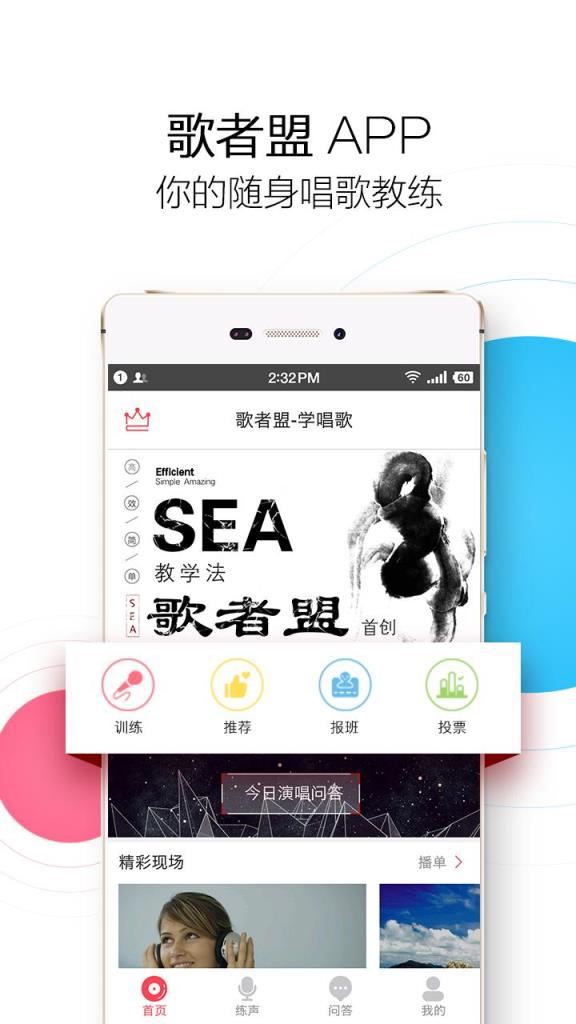 歌者盟破解版下载