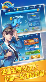 同城游飞行棋作弊器