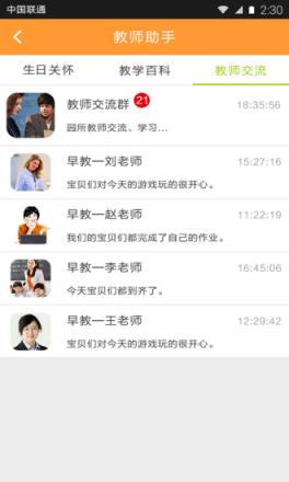 智教云教师端官方