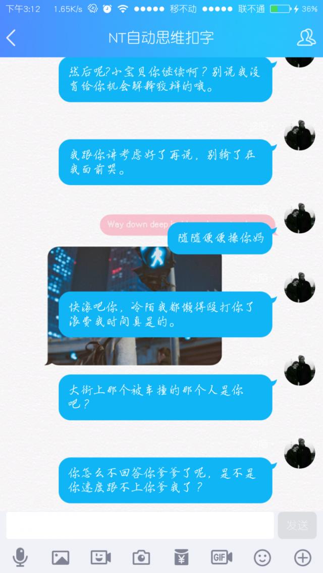 NT自动骂人工具免费