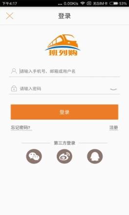 班列购apk
