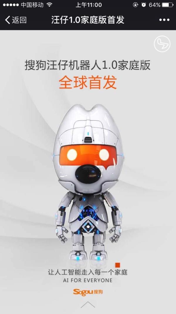 搜狗汪仔答题app