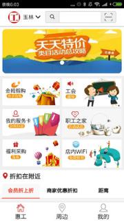 普惠平台app下载