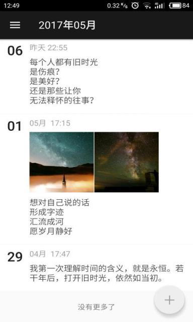 旧时光官方版下载