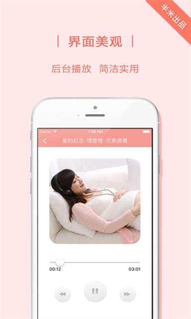 胎教英语app下载