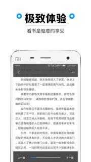 微看书APP