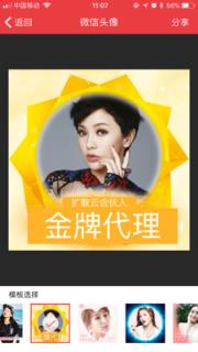 天天向商破解版