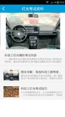 科目三灯光模拟考试app