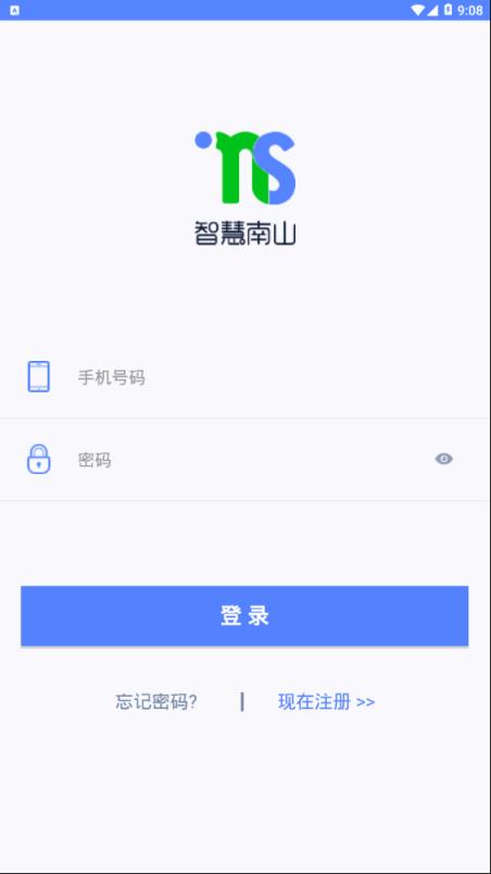 智慧南山app