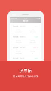 快享金app手机版