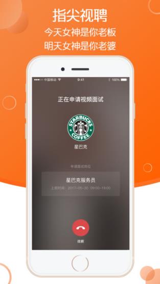 毛遂自荐app