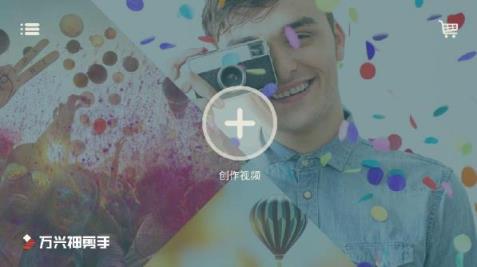 万兴神剪手去水印破解版下载