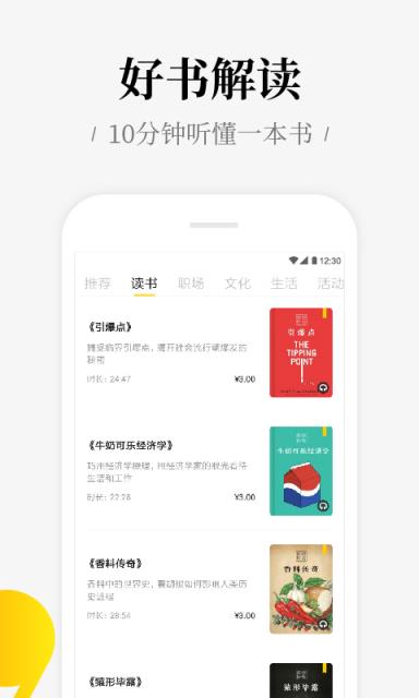 好好学习app