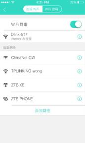 轻松上网1.6.6付费破解版