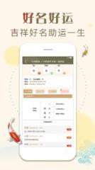 起名取名字app