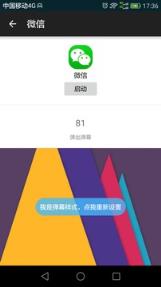 微信手机弹幕2021安卓版