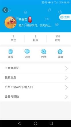 共会app