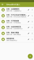 跳一跳自动化脚本下载