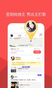 酷狗唱唱约你来唱app