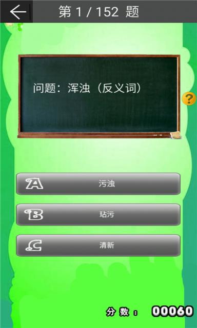 四年级语文课堂下册app