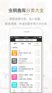 虫虫钢琴app下载