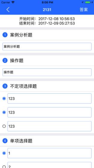 学院在线app