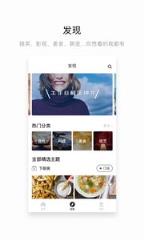 网易菠萝视频播放器
