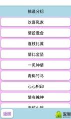 最新情侣头像app