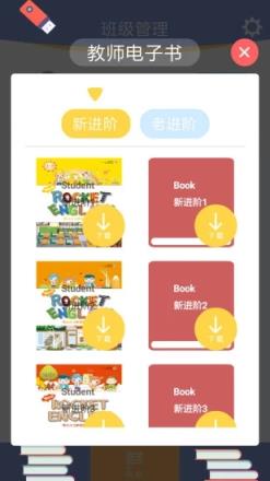 口袋家教教师版