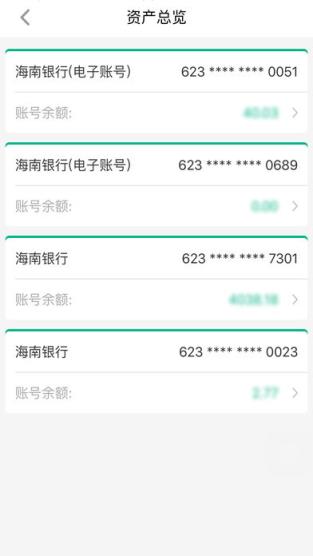 志愿海南app