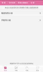 手机写小说软件