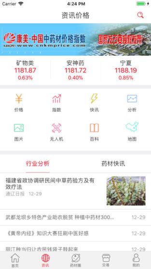 康美中药城下载