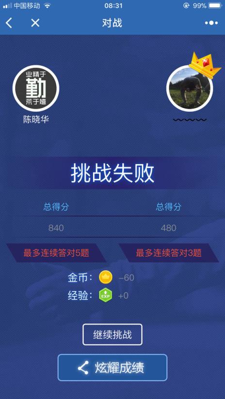 头脑王者闯关神器