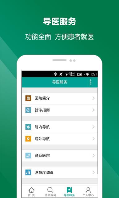 天门一医院