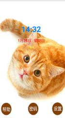 菲菲人脸锁App下载