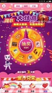 最爱我的安吉拉