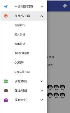 爱尚DIY头像软件官方