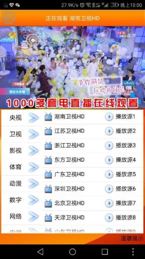 掌上看客手机电视版