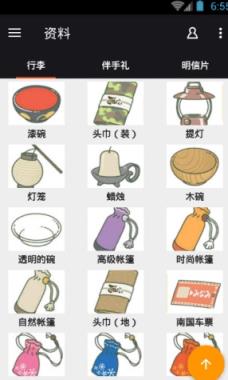 旅行青蛙汉化盒子最新版