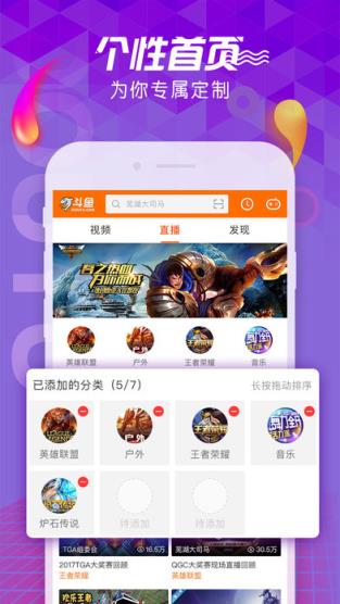 斗鱼百万勇者答题