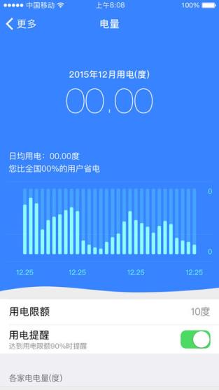 美的空气管家app